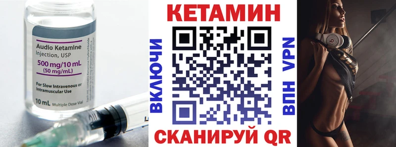 КЕТАМИН VHQ  Обнинск 