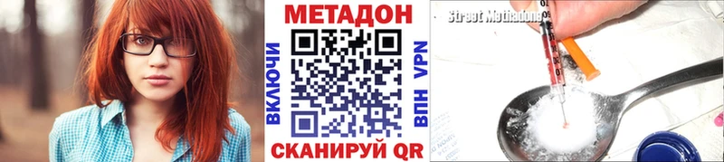 МЕТАДОН VHQ  Обнинск 